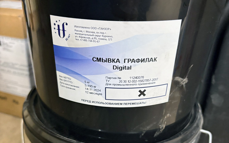 Танзор Графилак