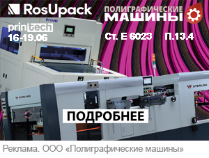 Высекальные пресса