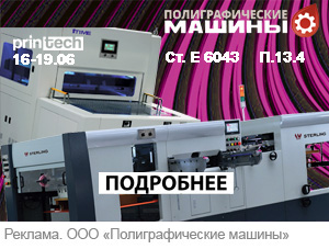 Высекальные пресса