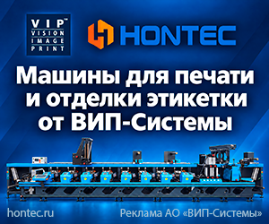 Флексомашины Hontec от ВИП Систем