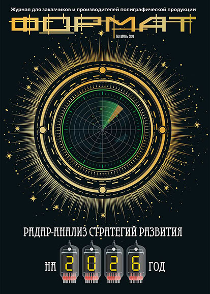 Формат
