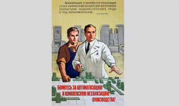 Воликов Вадим Петрович, фрагмент плаката, 1961